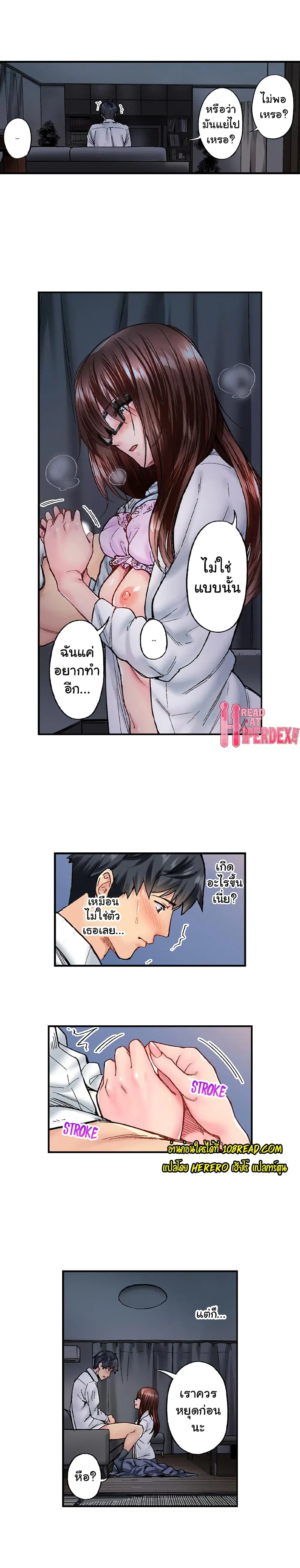 Simple Yet Sexy ตอนที่ 31 หน้า 3