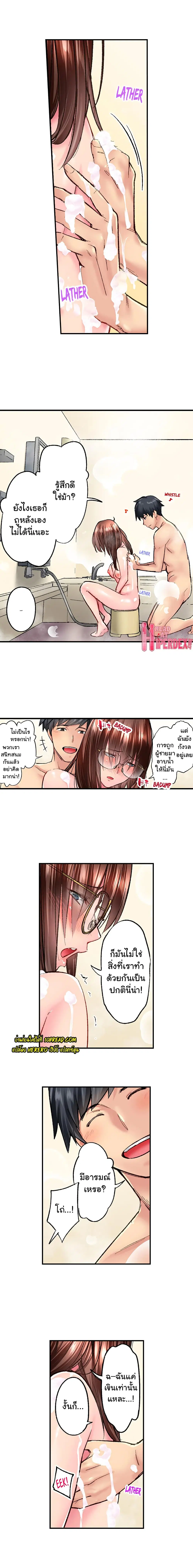 Simple Yet Sexy ตอนที่ 35 หน้า 3