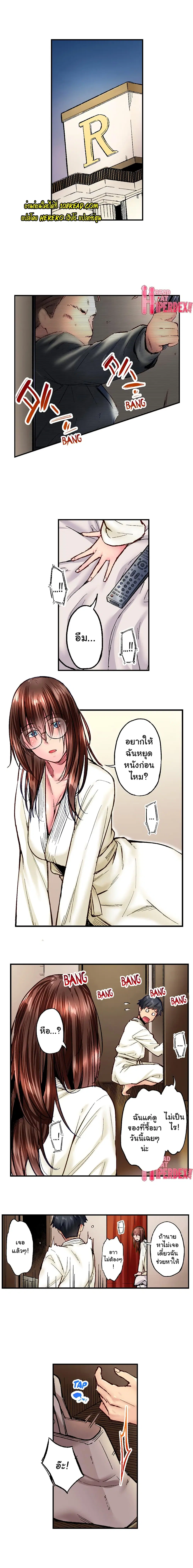 Simple Yet Sexy ตอนที่ 37 หน้า 3