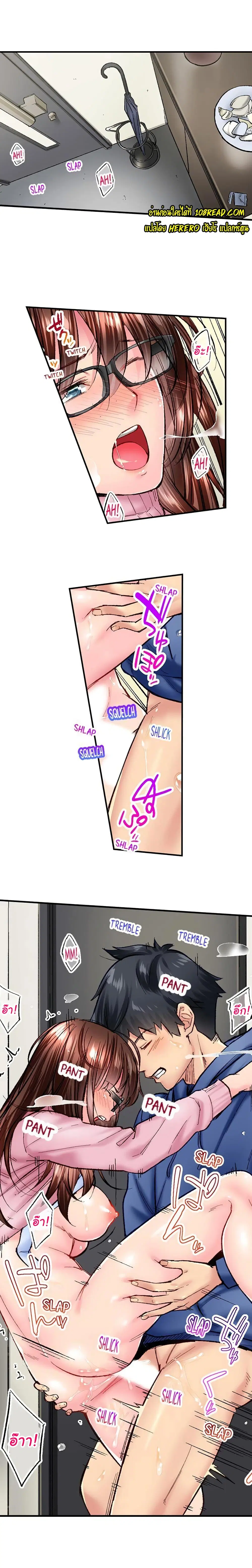 Simple Yet Sexy ตอนที่ 42 หน้า 3