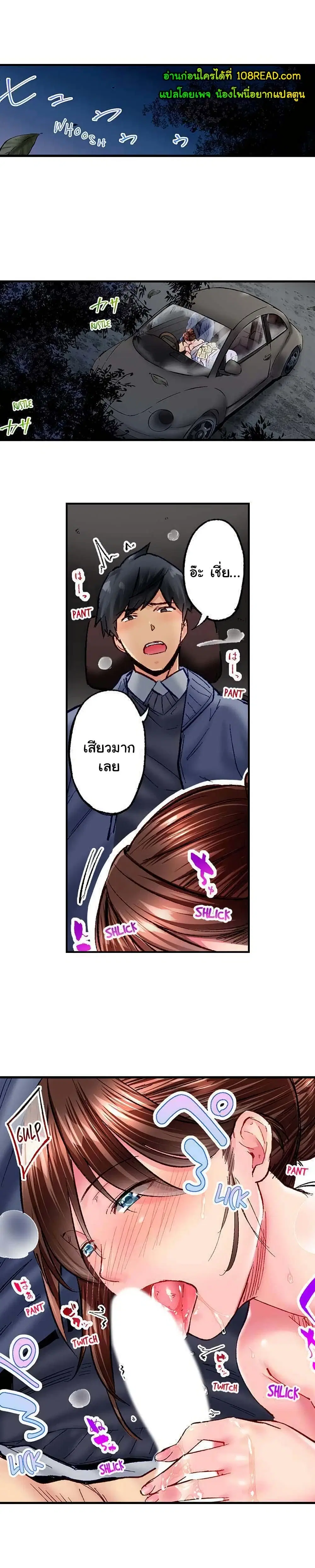 Simple Yet Sexy ตอนที่ 49 หน้า 3