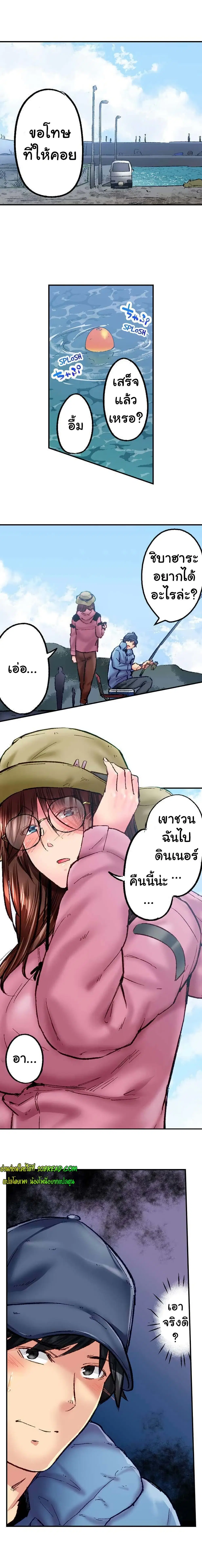 Simple Yet Sexy ตอนที่ 52 หน้า 3