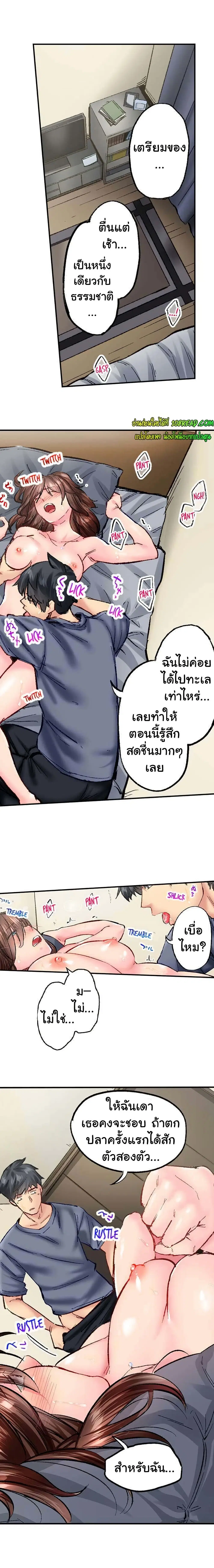 Simple Yet Sexy ตอนที่ 53 หน้า 3