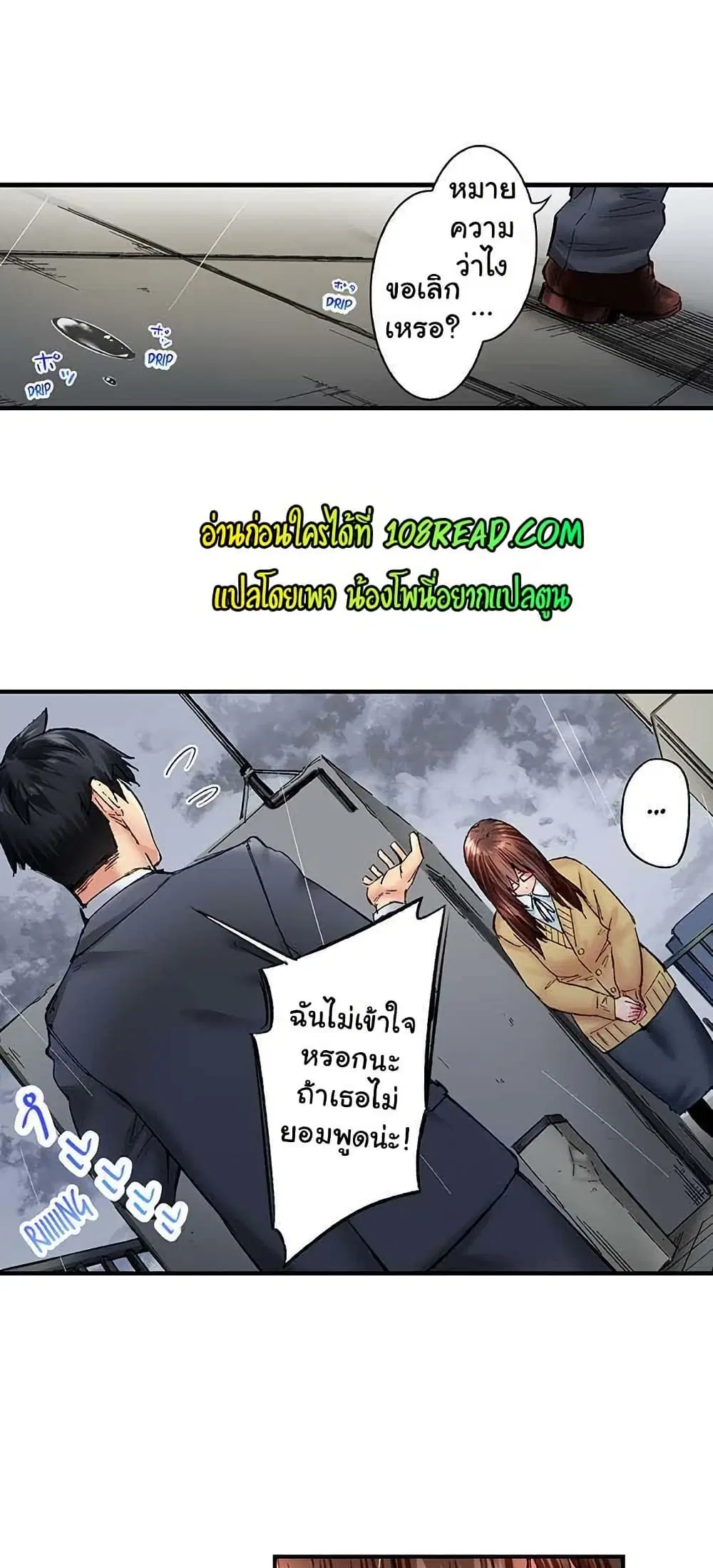 Simple Yet Sexy ตอนที่ 58 หน้า 3