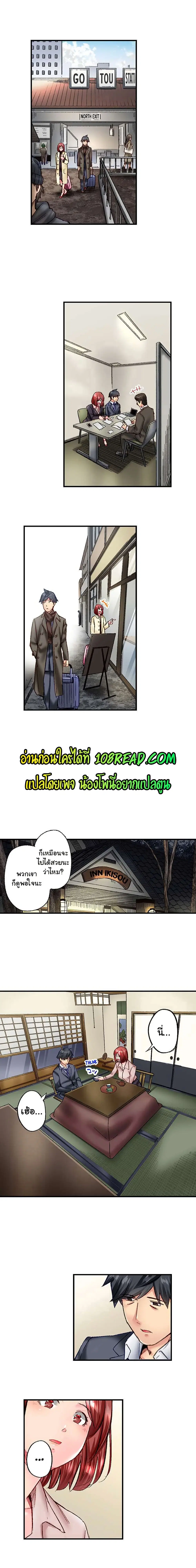 Simple Yet Sexy ตอนที่ 59 หน้า 3