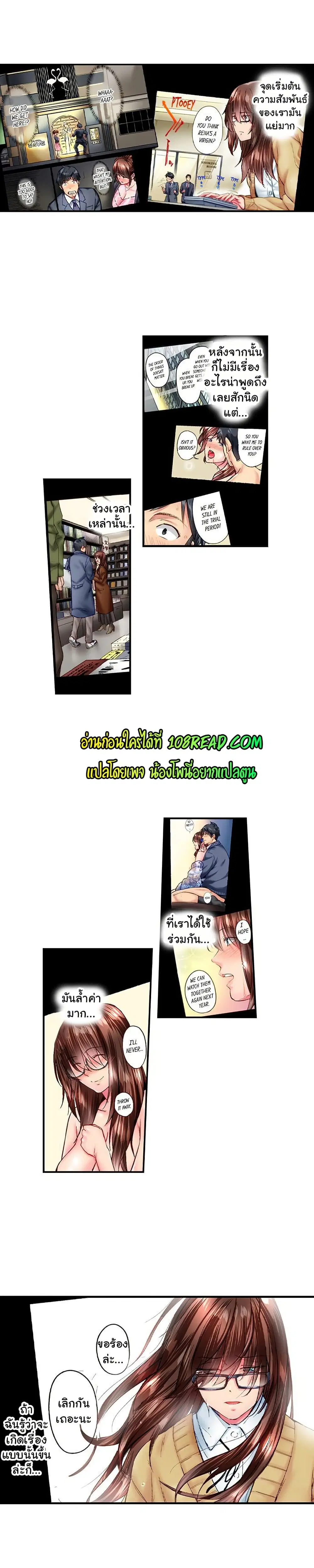 Simple Yet Sexy ตอนที่ 64 หน้า 3