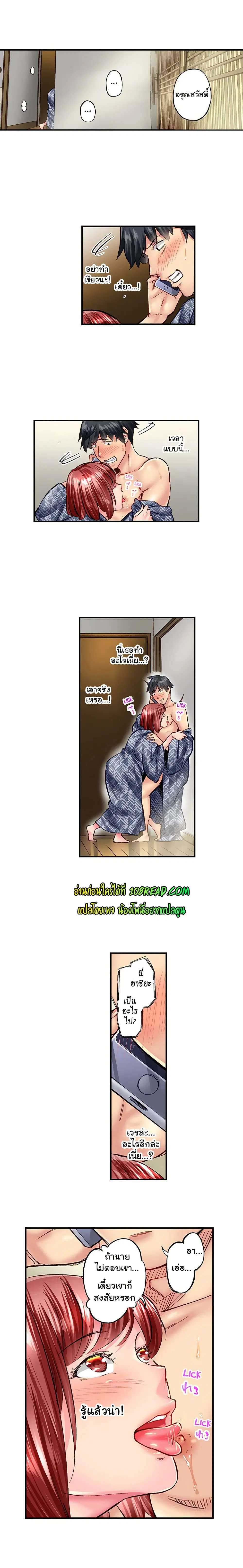 Simple Yet Sexy ตอนที่ 66 หน้า 3