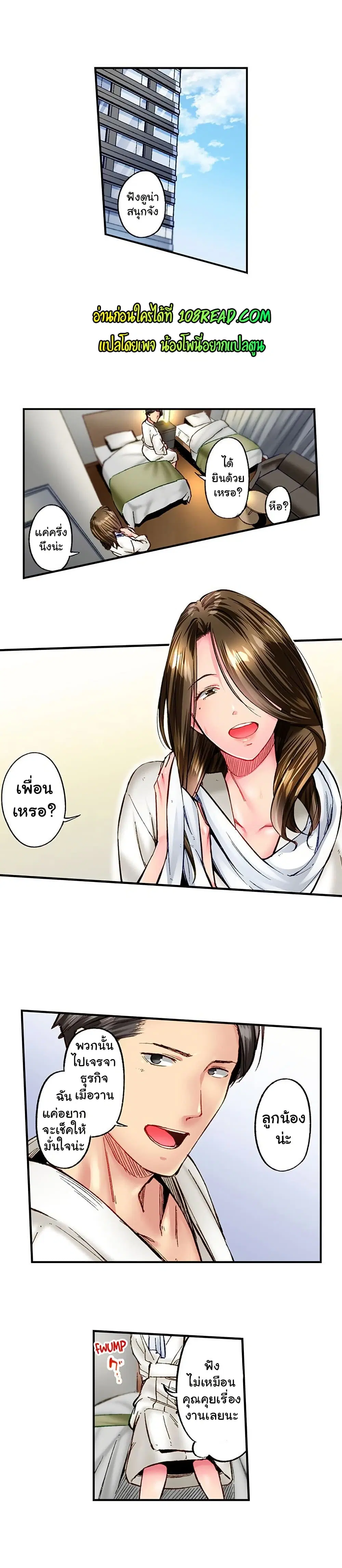 Simple Yet Sexy ตอนที่ 67 หน้า 3