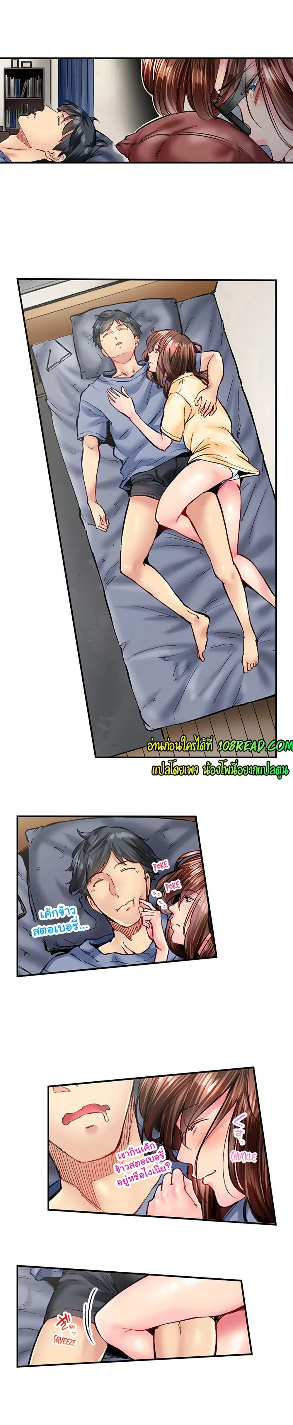 Simple Yet Sexy ตอนที่ 68 หน้า 3