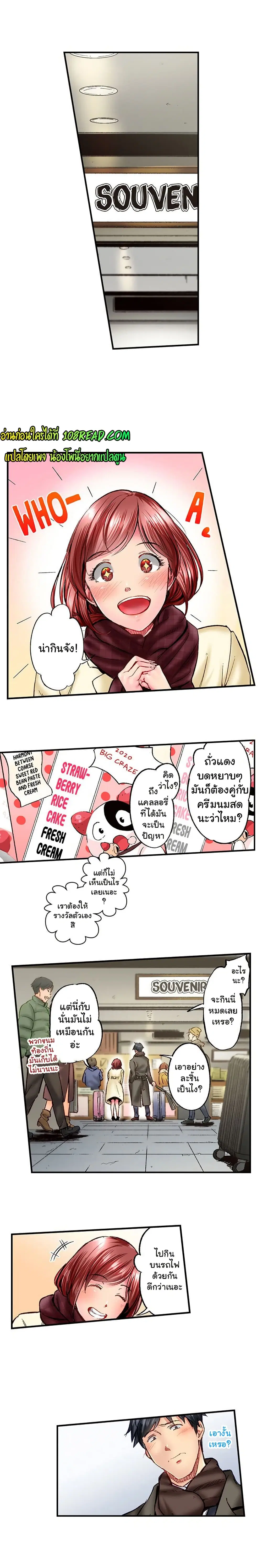 Simple Yet Sexy ตอนที่ 69 หน้า 3