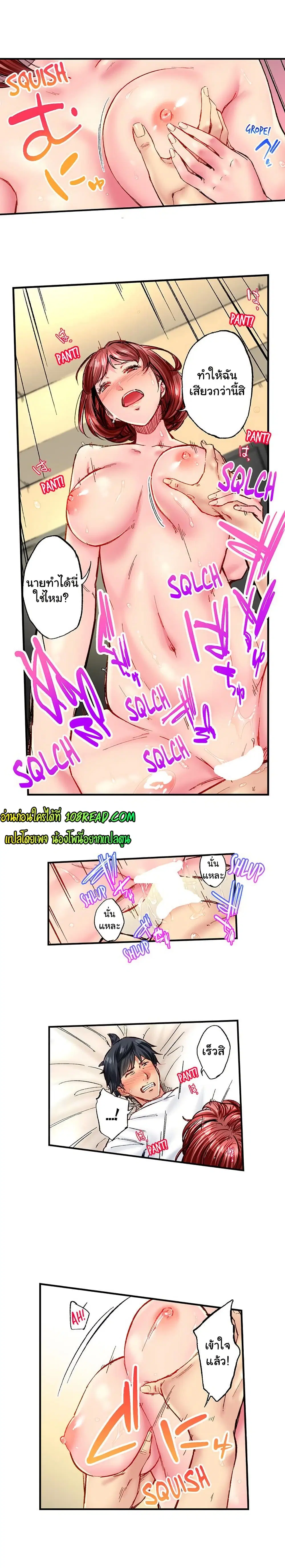 Simple Yet Sexy ตอนที่ 72 หน้า 3