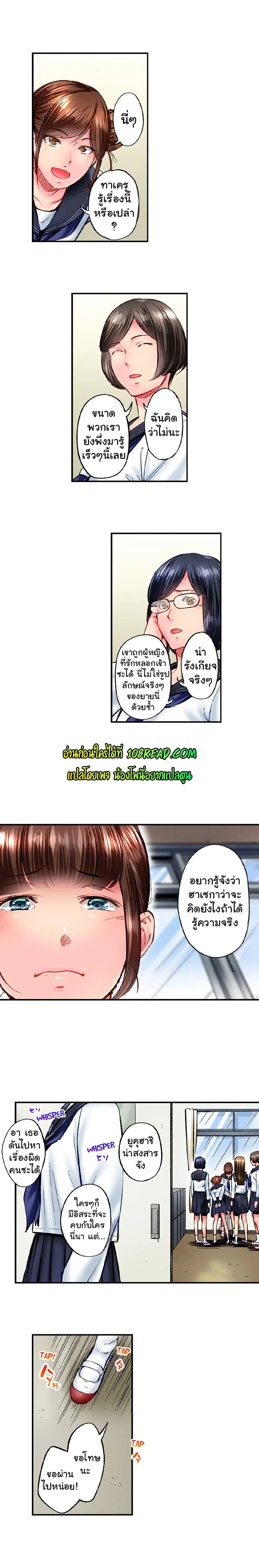 Simple Yet Sexy ตอนที่ 74 หน้า 3