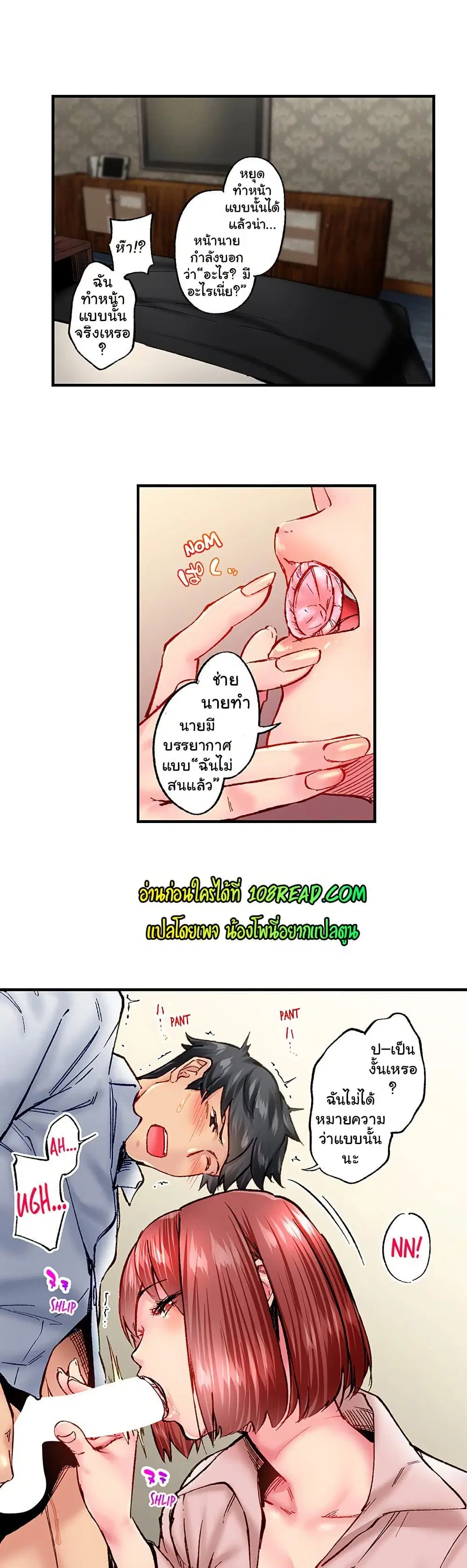 Simple Yet Sexy ตอนที่ 76 หน้า 3