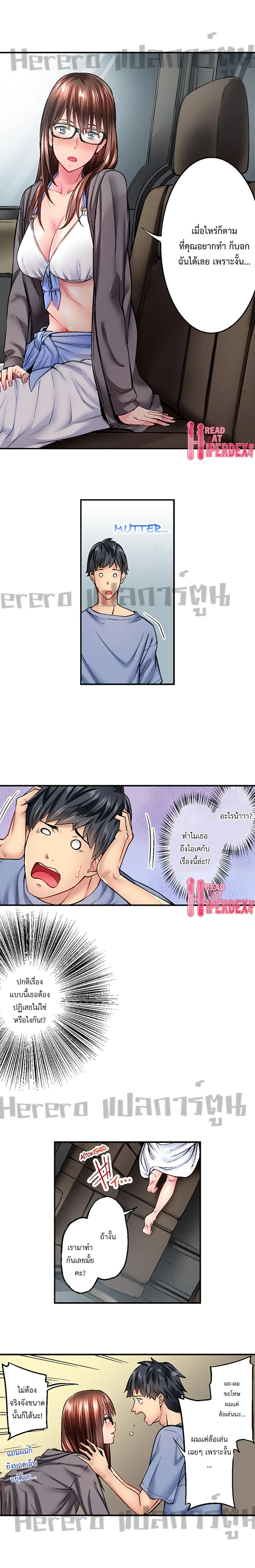 Simple Yet Sexy ตอนที่ 8 หน้า 2
