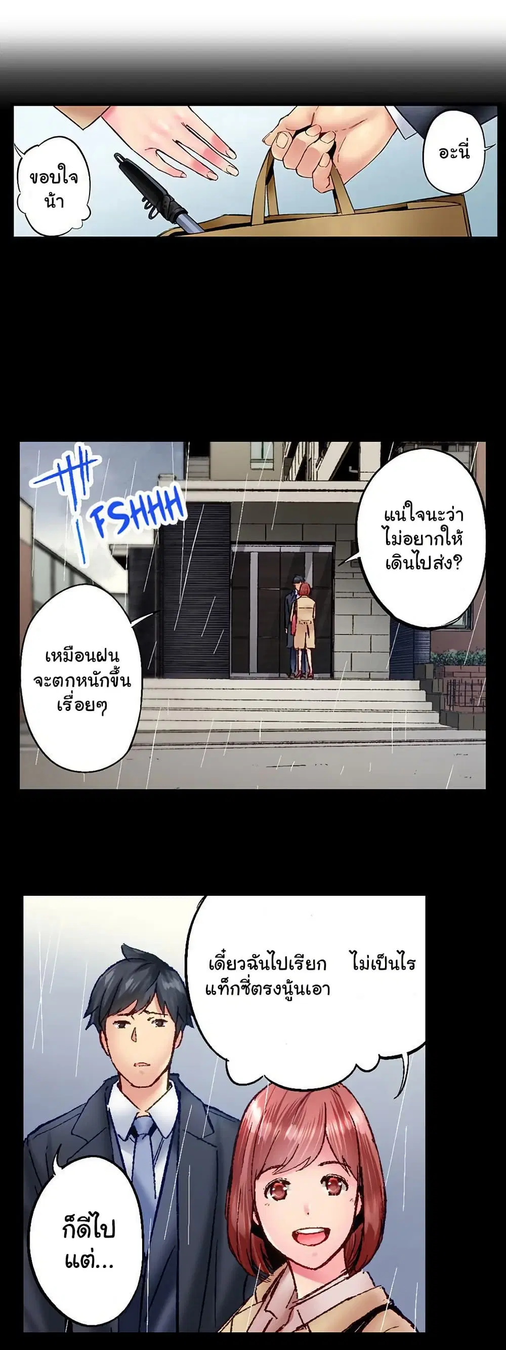 Simple Yet Sexy ตอนที่ 80 หน้า 3