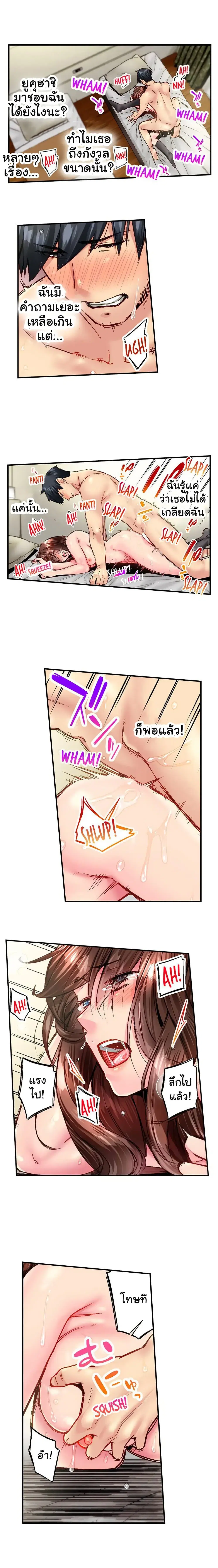 Simple Yet Sexy ตอนที่ 83 หน้า 3