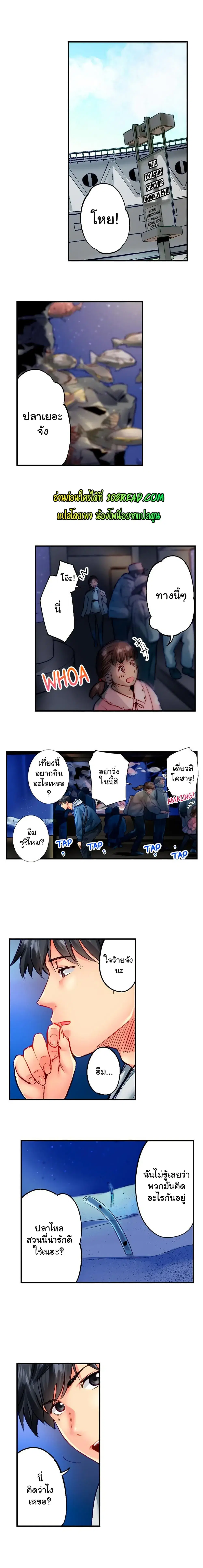 Simple Yet Sexy ตอนที่ 85 หน้า 2