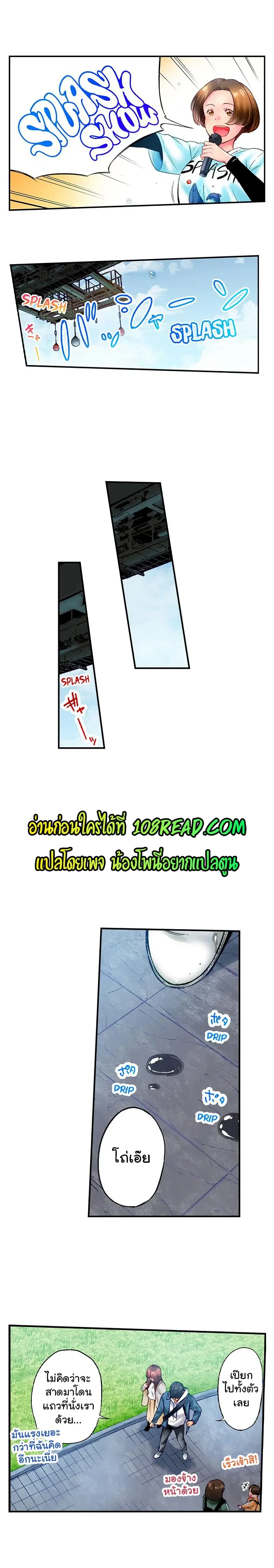 Simple Yet Sexy ตอนที่ 85 หน้า 3