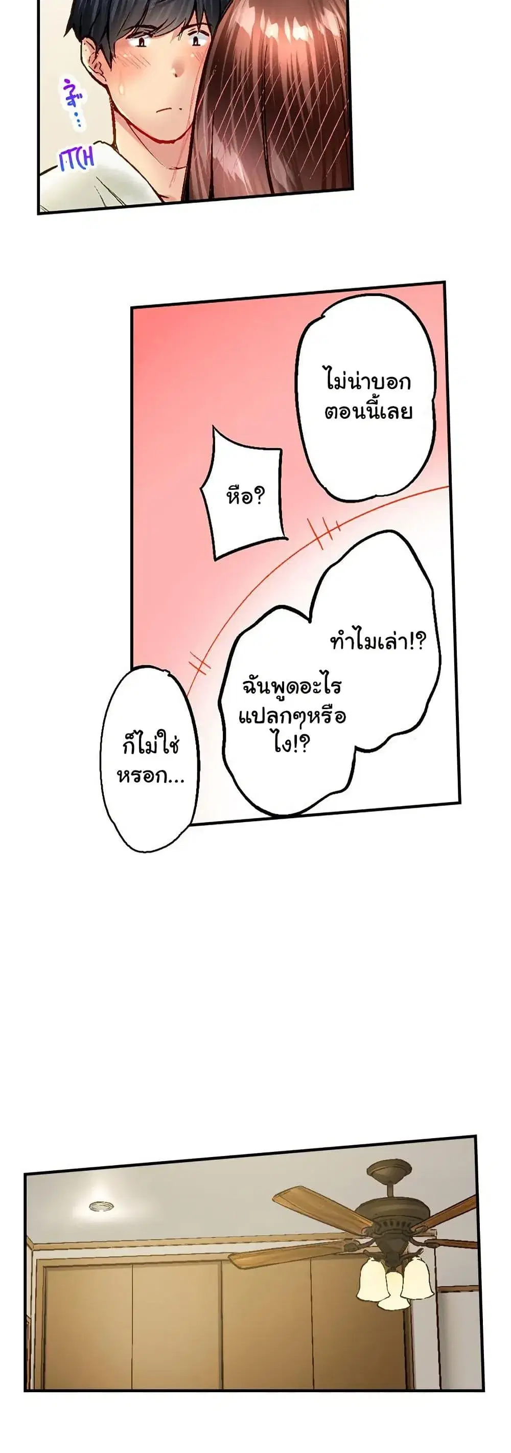 Simple Yet Sexy ตอนที่ 87 หน้า 3