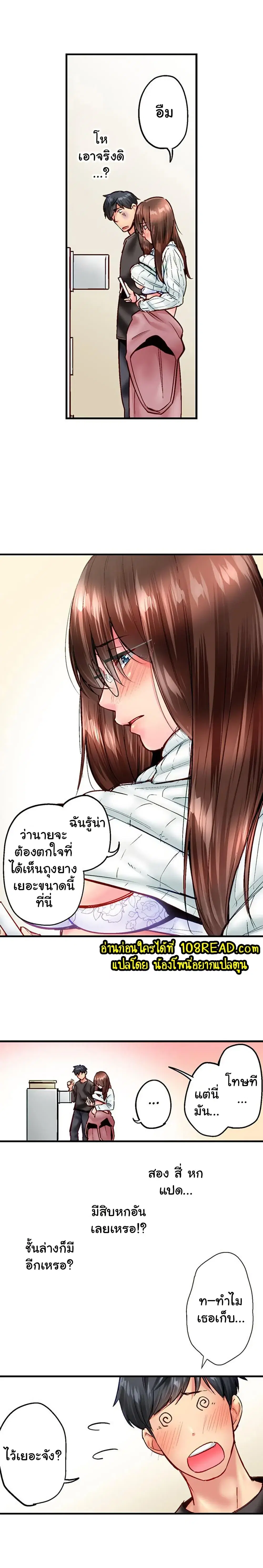 Simple Yet Sexy ตอนที่ 91 หน้า 2