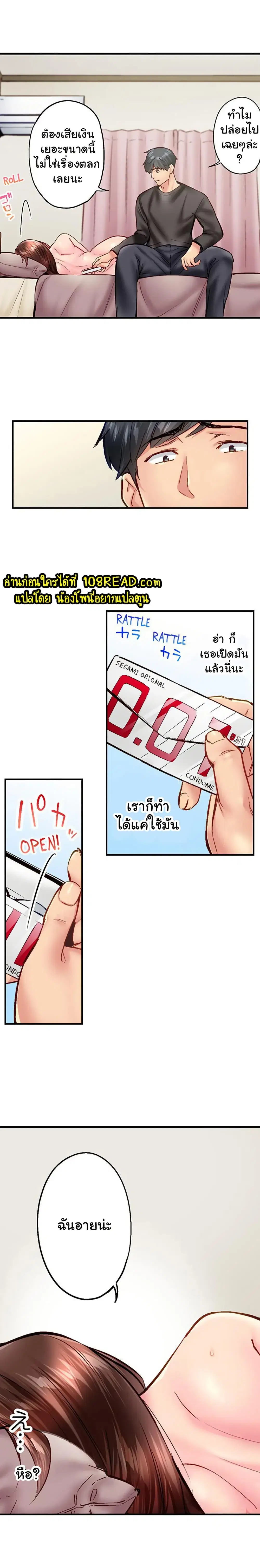 Simple Yet Sexy ตอนที่ 91 หน้า 3
