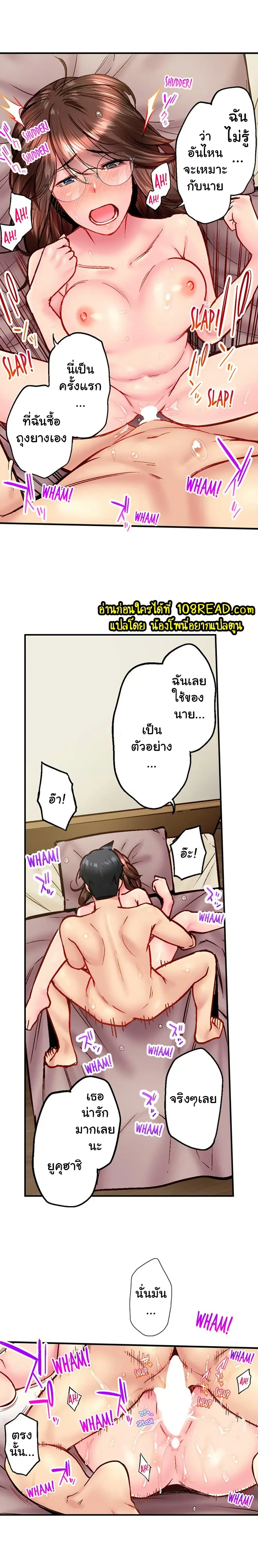 Simple Yet Sexy ตอนที่ 92 หน้า 2