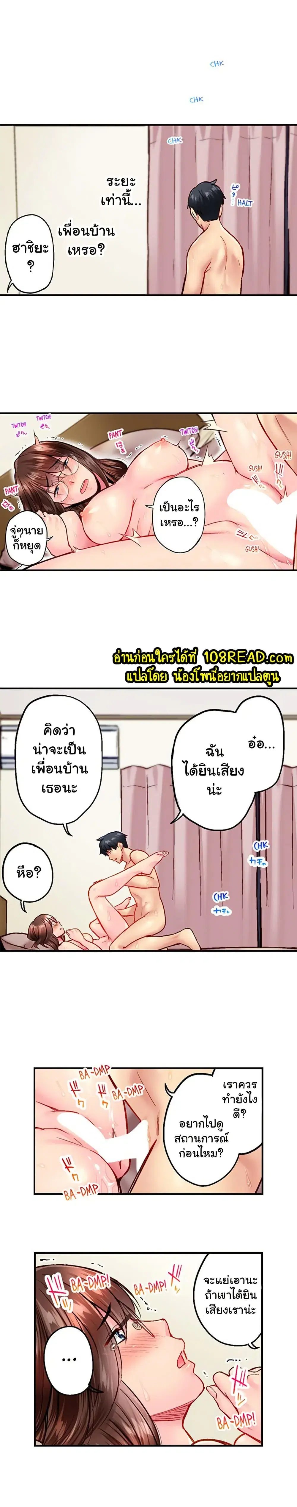 Simple Yet Sexy ตอนที่ 92 หน้า 3