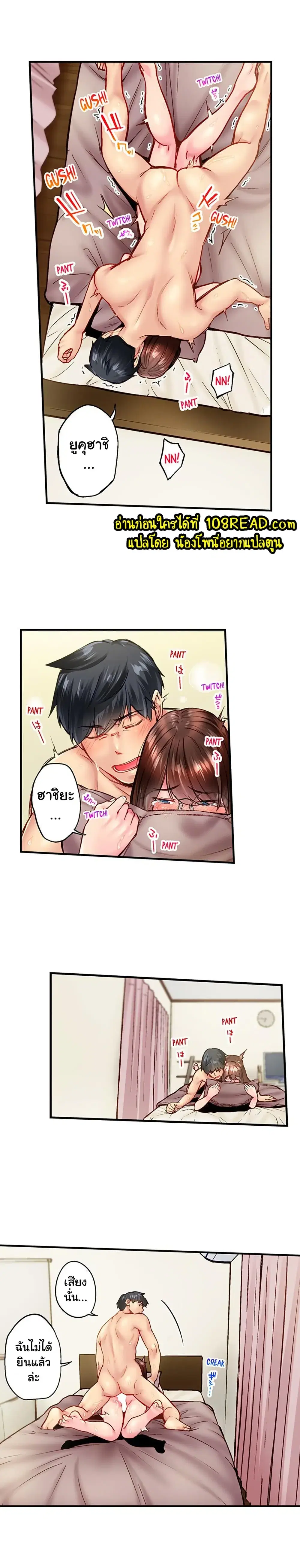 Simple Yet Sexy ตอนที่ 93 หน้า 3
