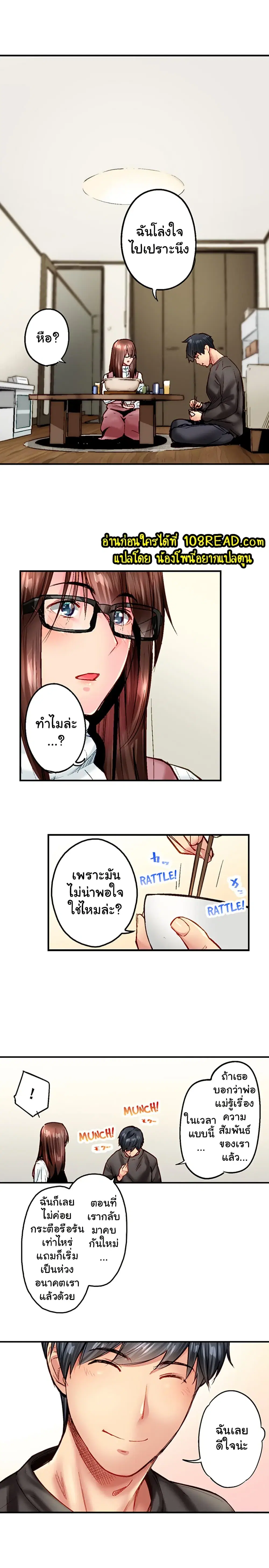 Simple Yet Sexy ตอนที่ 94 หน้า 2