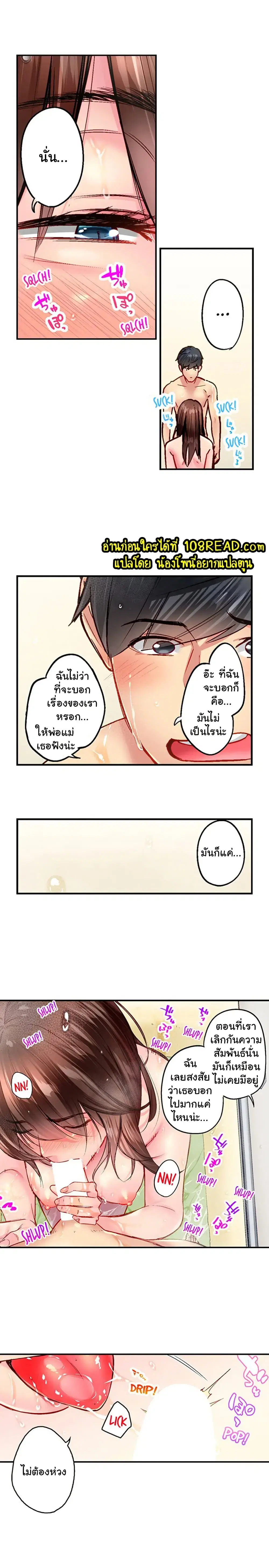 Simple Yet Sexy ตอนที่ 94 หน้า 3