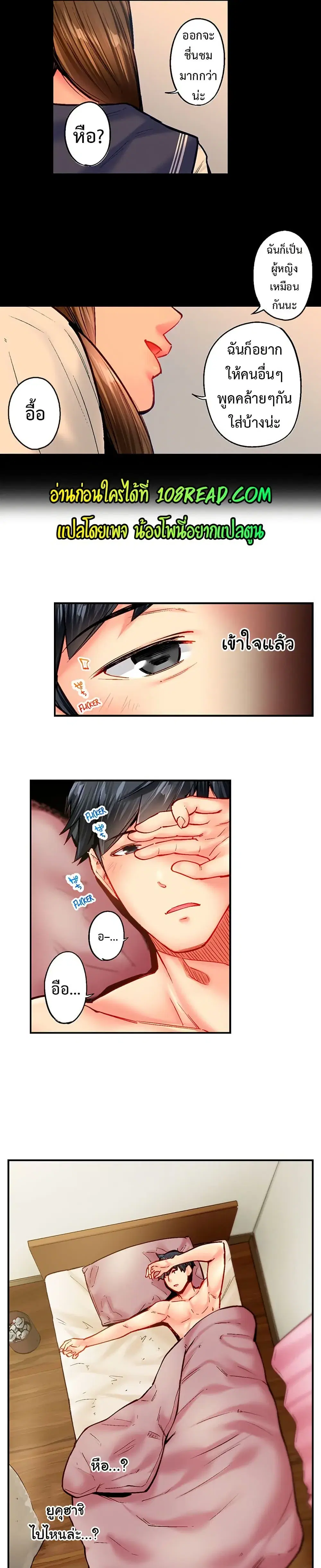 Simple Yet Sexy ตอนที่ 97 หน้า 2