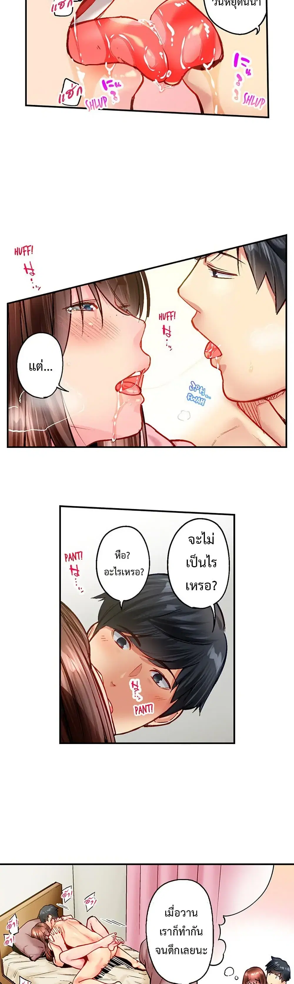 Simple Yet Sexy ตอนที่ 98 หน้า 2