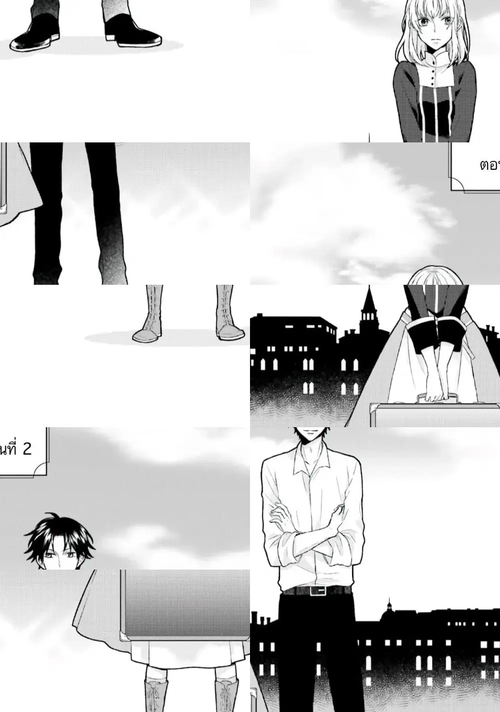 Since I Became a Saint, I’ll do Whatever I Want with My Second Life ~The Prince was my Lover who Threw me Away in my Previous Life~ ตอนที่ 2 หน้า 1