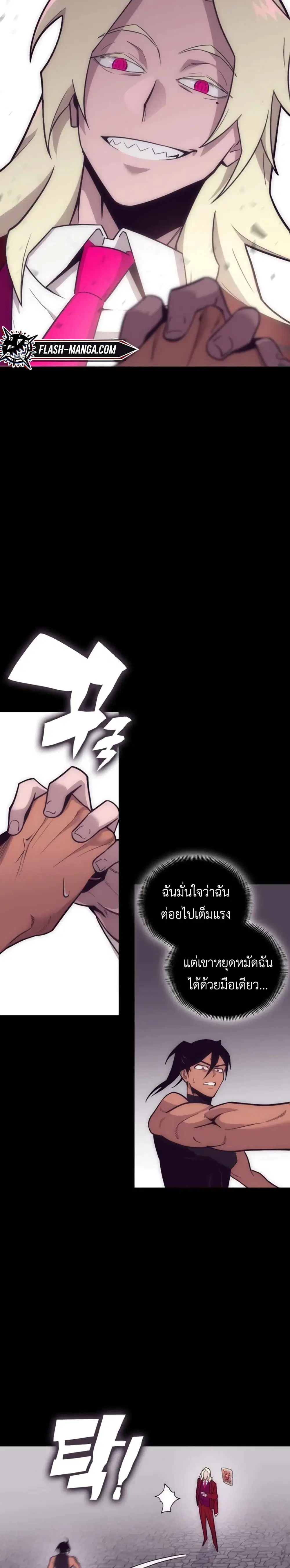 Sincon’s One Coin Clear ตอนที่ 2 หน้า 2