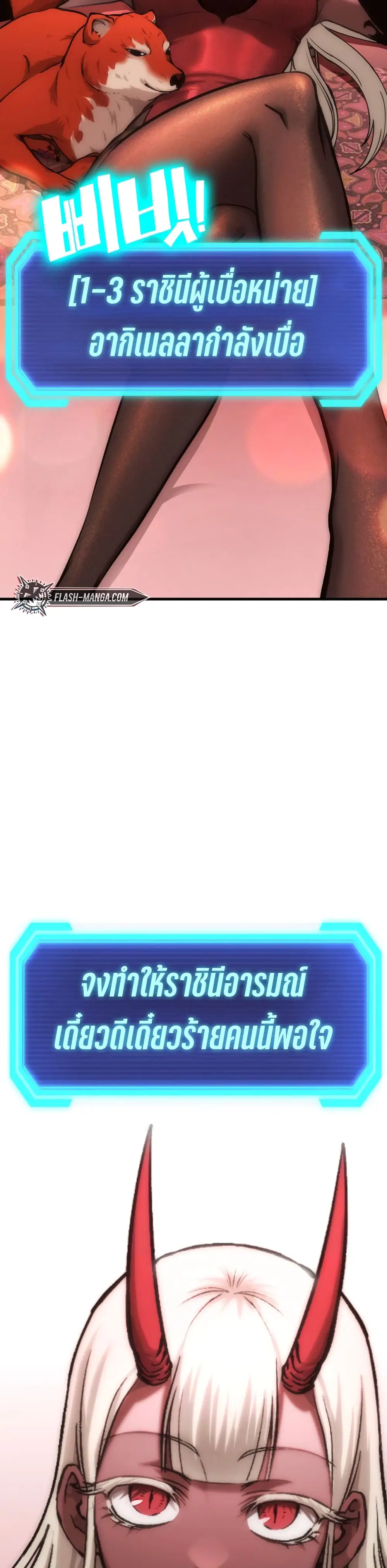 Sincon’s One Coin Clear ตอนที่ 4 หน้า 2