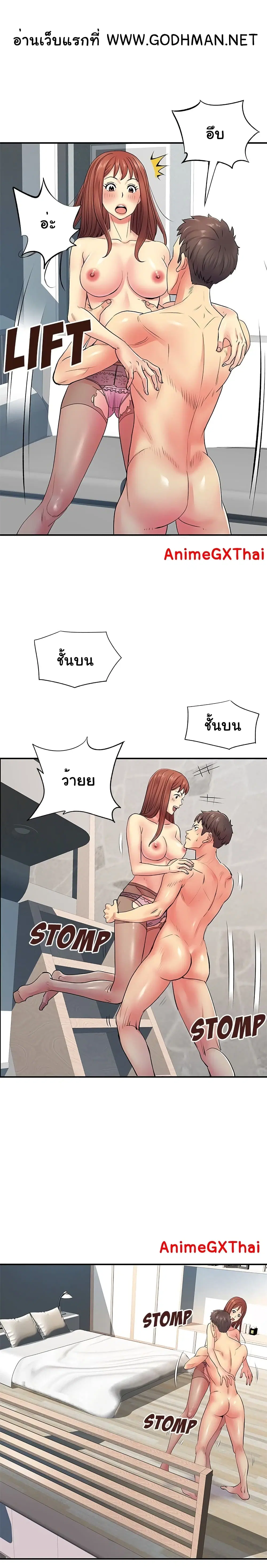 Single Again ตอนที่ 10 หน้า 2