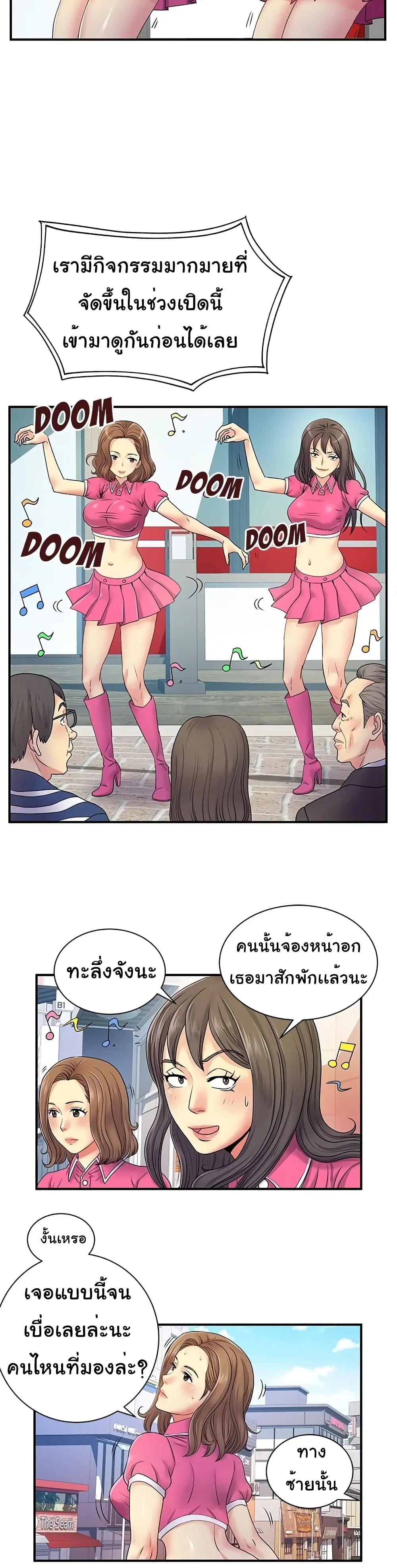 Single Again ตอนที่ 6 หน้า 3