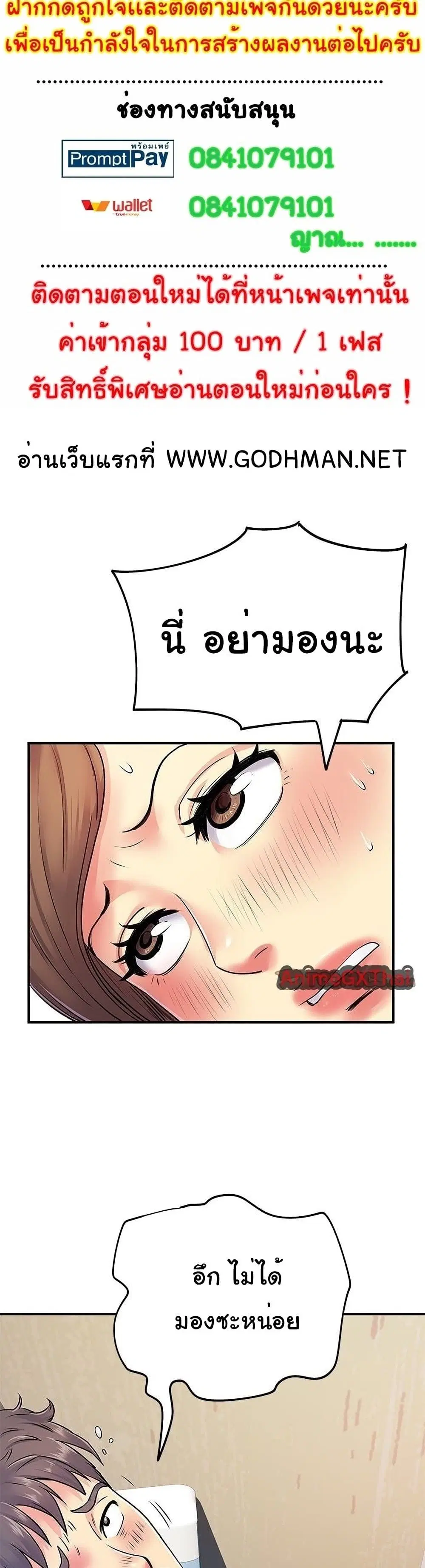 Single Again ตอนที่ 7 หน้า 2