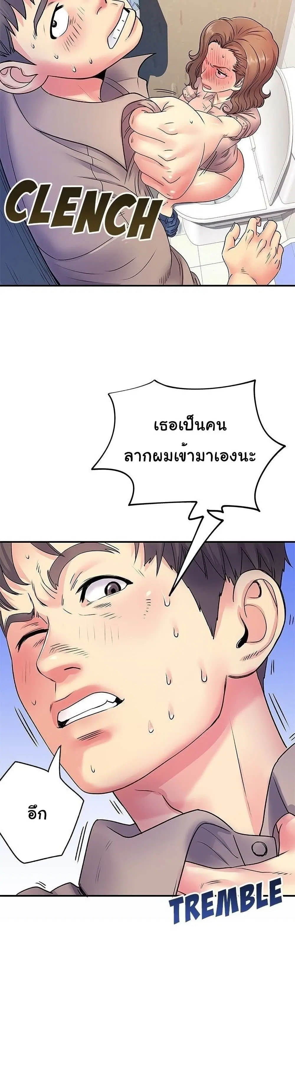 Single Again ตอนที่ 7 หน้า 3