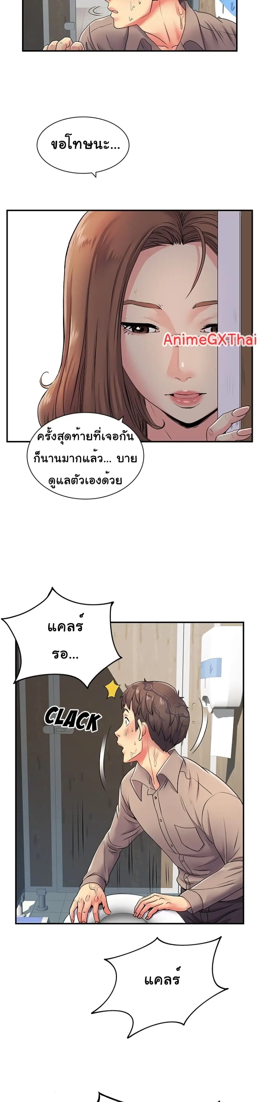 Single Again ตอนที่ 8 หน้า 2