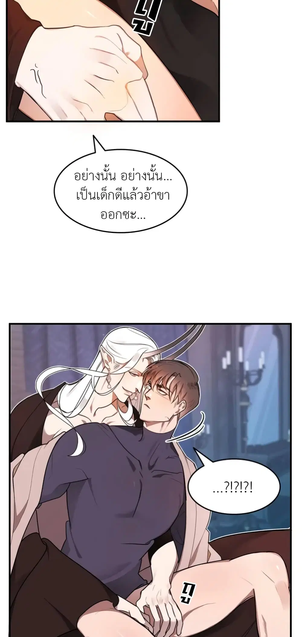 Single Not Ready to Mingle ตอนที่ 1 หน้า 3