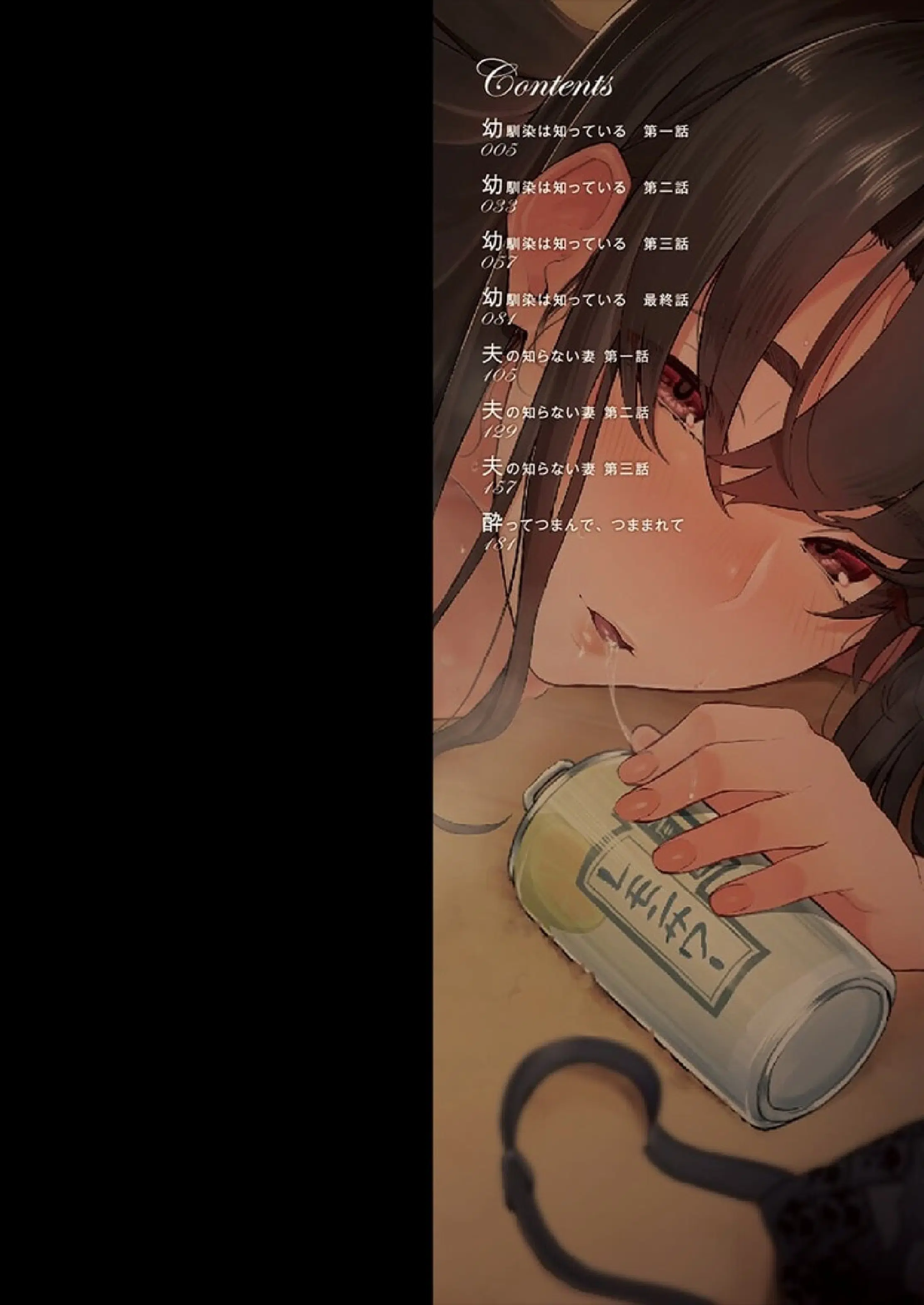 [Sirofugu] Kakuregoto ตอนที่ 1 หน้า 2