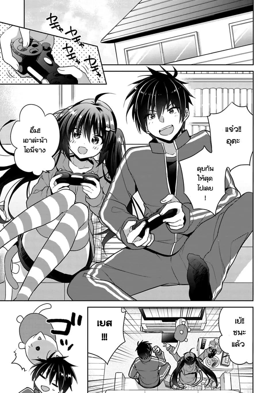Siscon Ani to Brocon Imouto ga Shoujiki ni Nattara ตอนที่ 1 หน้า 3
