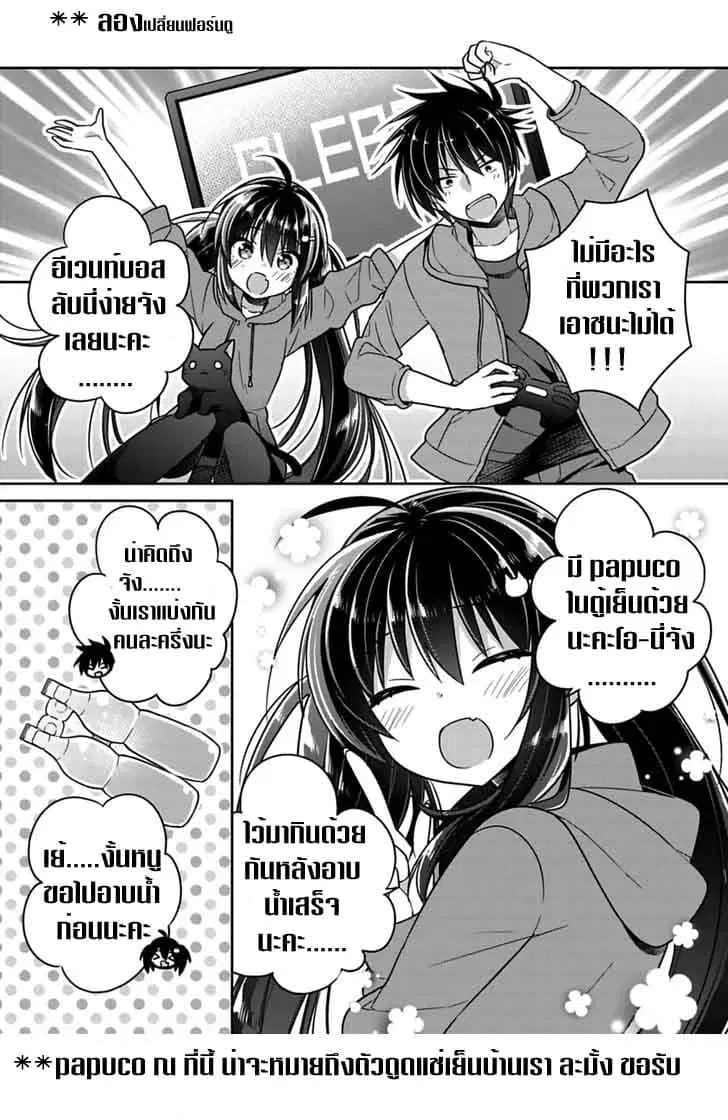 Siscon Ani to Brocon Imouto ga Shoujiki ni Nattara ตอนที่ 10 หน้า 1