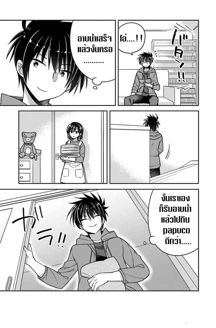 Siscon Ani to Brocon Imouto ga Shoujiki ni Nattara ตอนที่ 10 หน้า 3