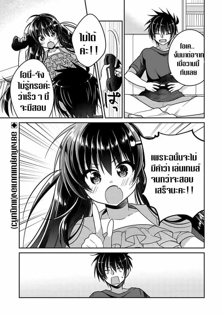Siscon Ani to Brocon Imouto ga Shoujiki ni Nattara ตอนที่ 11 หน้า 1