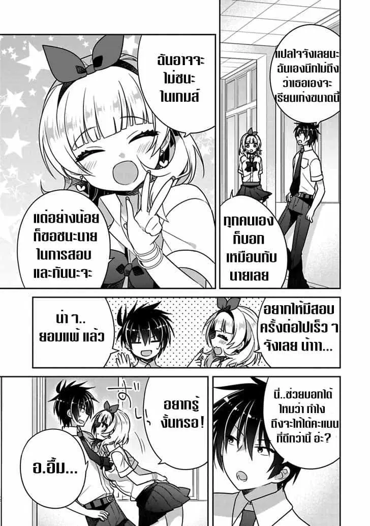 Siscon Ani to Brocon Imouto ga Shoujiki ni Nattara ตอนที่ 12 หน้า 3