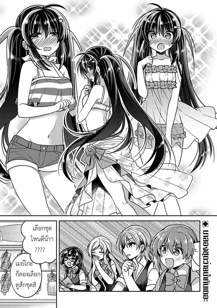 Siscon Ani to Brocon Imouto ga Shoujiki ni Nattara ตอนที่ 13 หน้า 1
