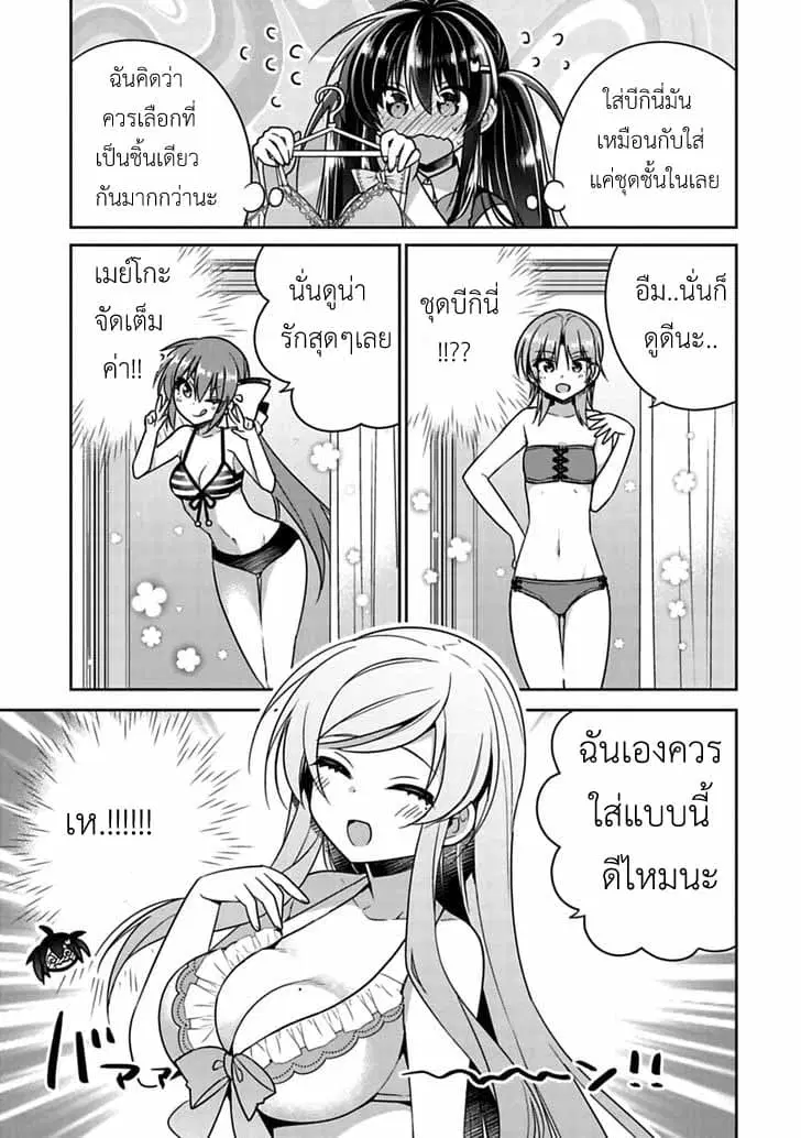Siscon Ani to Brocon Imouto ga Shoujiki ni Nattara ตอนที่ 13 หน้า 3