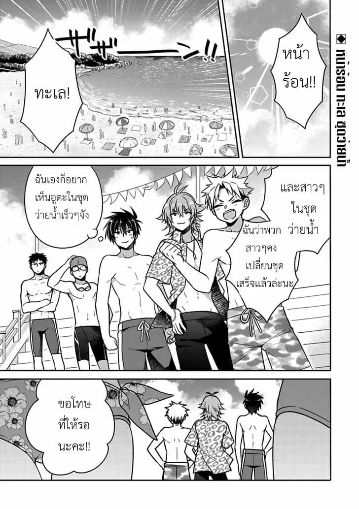 Siscon Ani to Brocon Imouto ga Shoujiki ni Nattara ตอนที่ 14 หน้า 1
